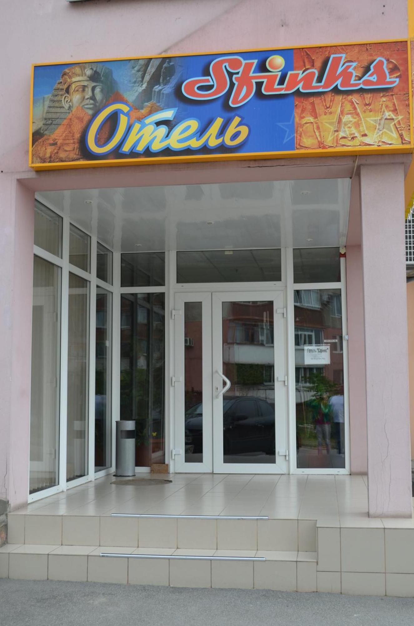 Sfinks Ξενοδοχείο Zaporizhia Εξωτερικό φωτογραφία